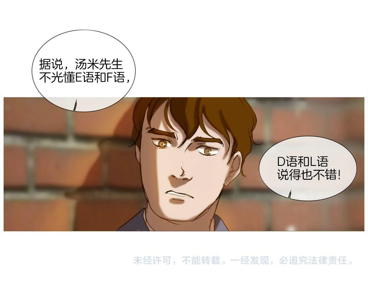 第6话 单恋 第65页