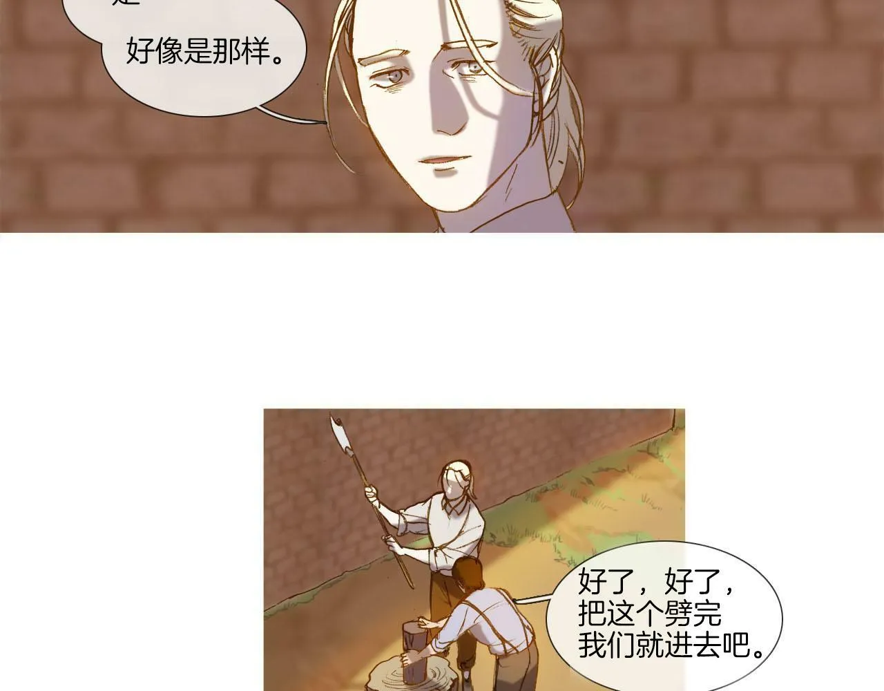 第7话 挽留 第4页