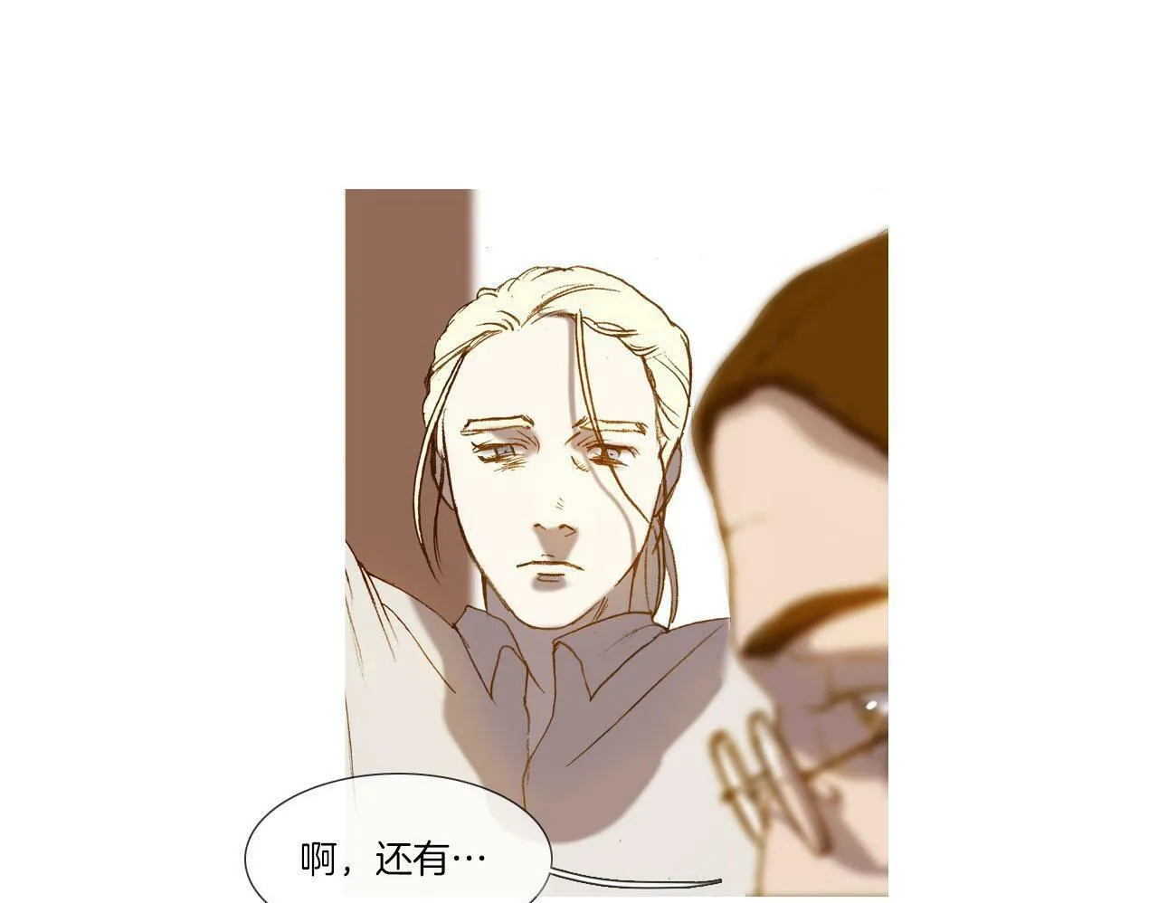第7话 挽留 第6页