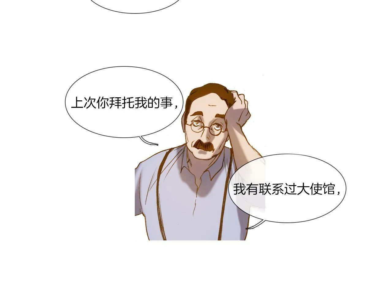 第7话 挽留 第7页