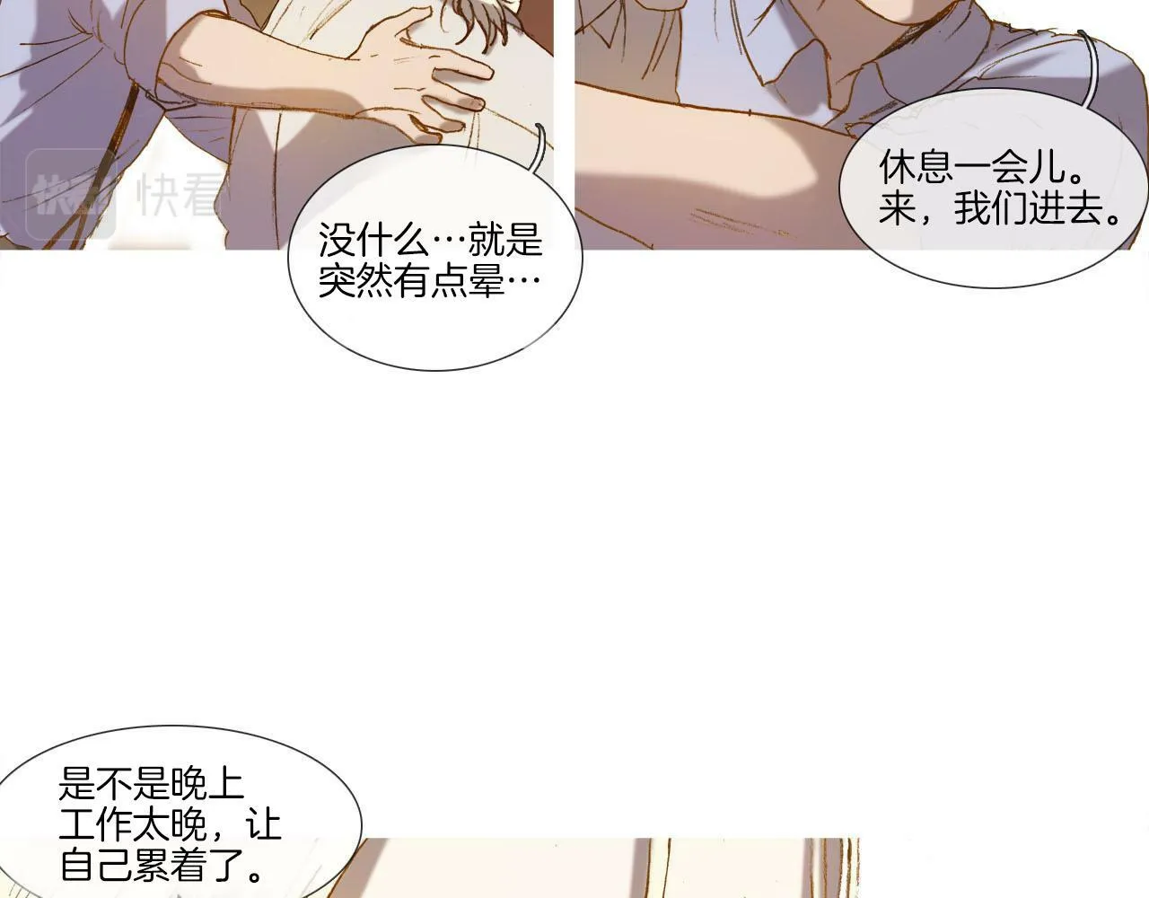 第7话 挽留 第13页