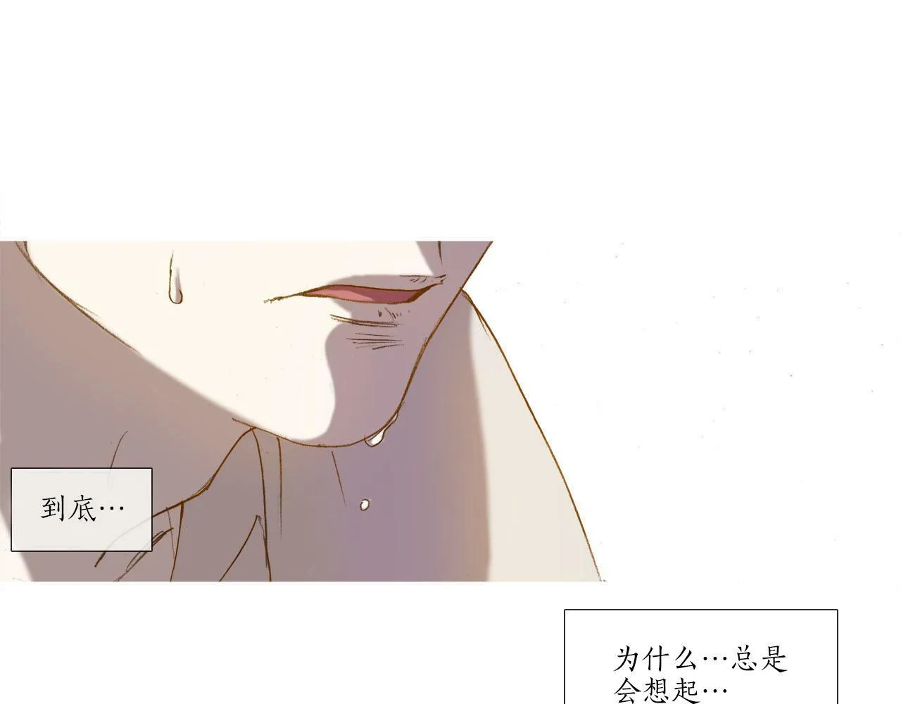 第7话 挽留 第17页