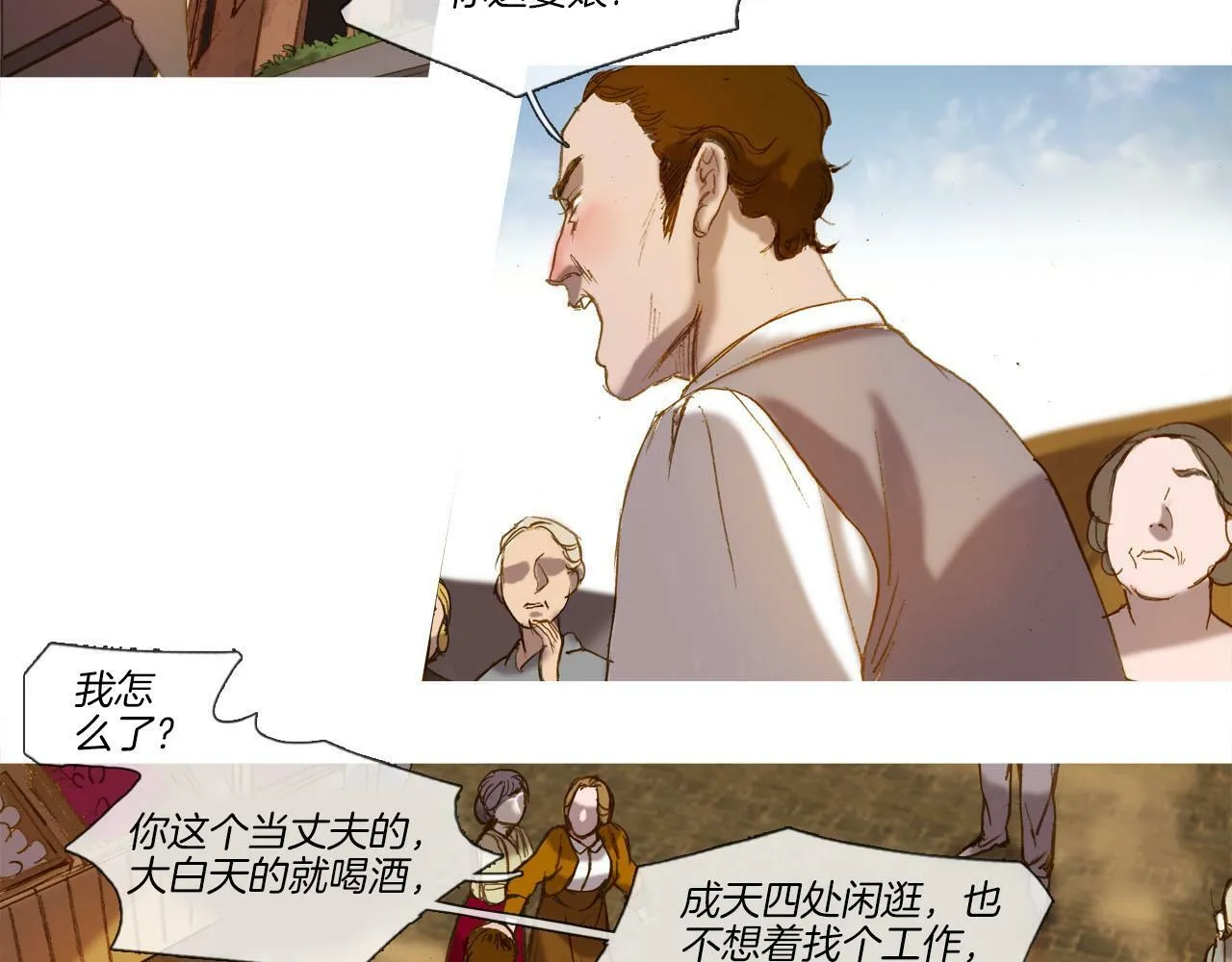 第7话 挽留 第24页