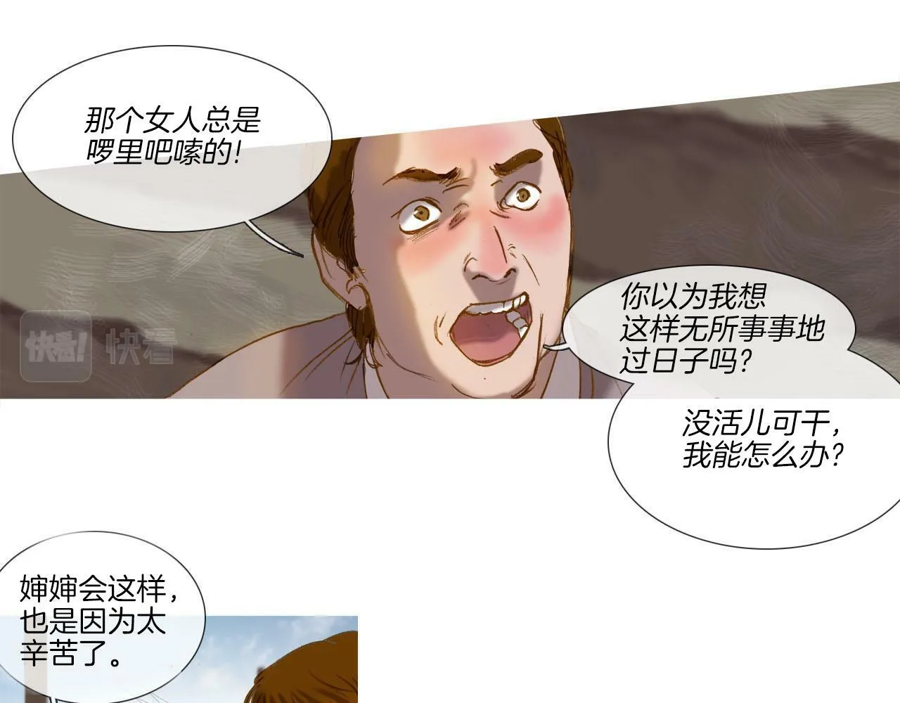 第7话 挽留 第29页