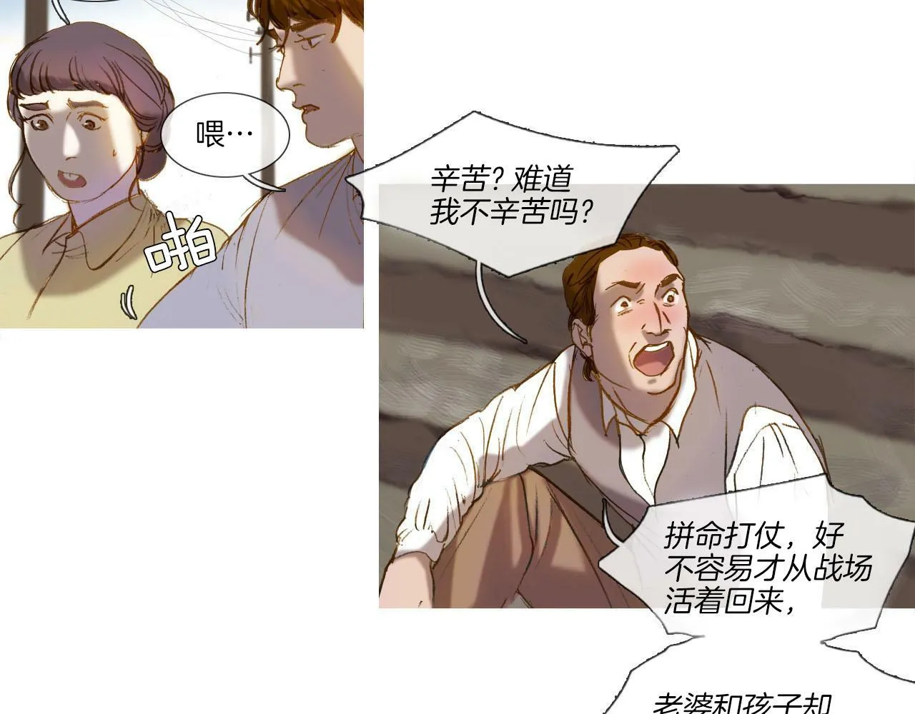 第7话 挽留 第30页