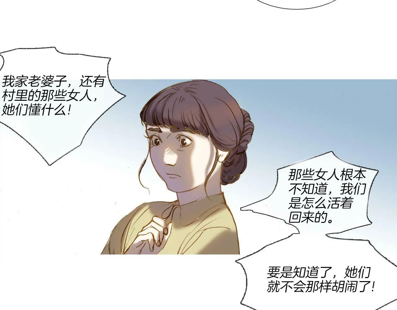 第7话 挽留 第32页