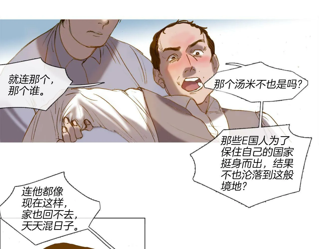 第7话 挽留 第34页