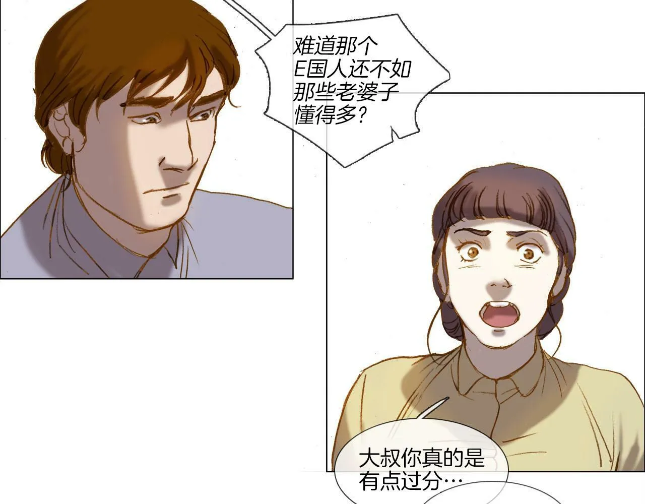 第7话 挽留 第35页