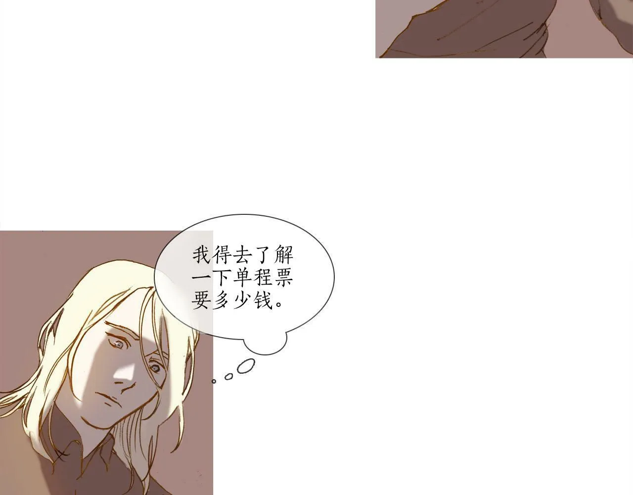 第7话 挽留 第41页