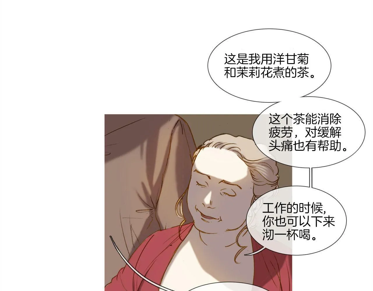 第7话 挽留 第54页