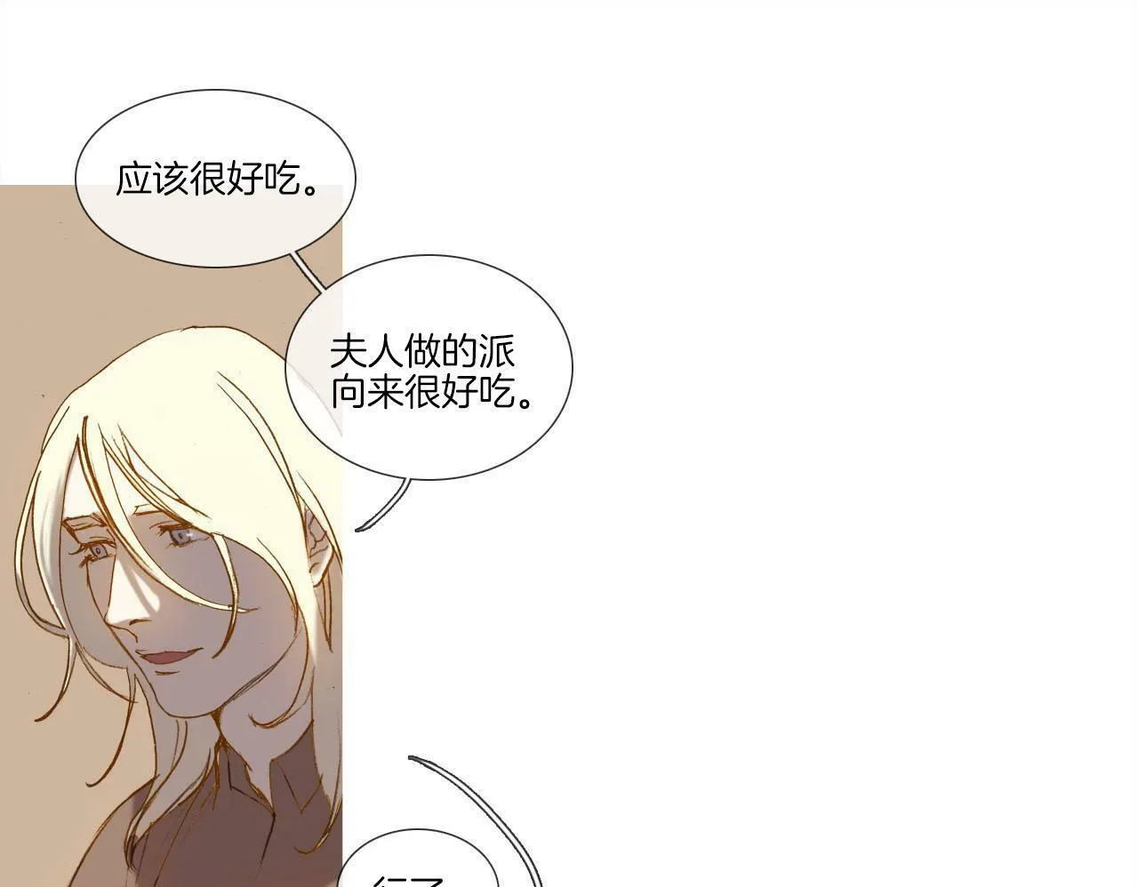第7话 挽留 第57页