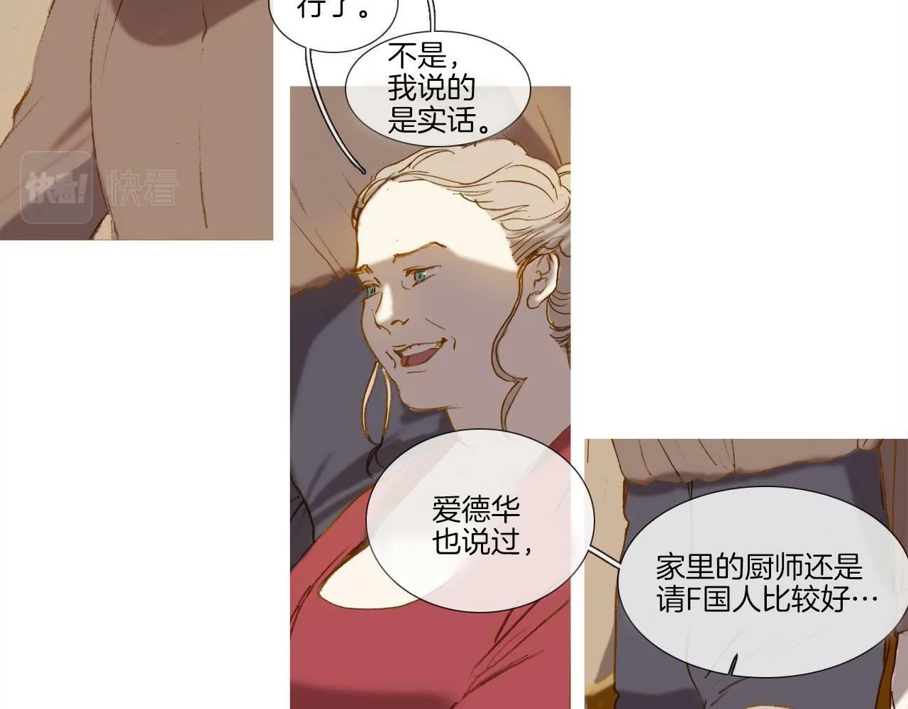 第7话 挽留 第58页
