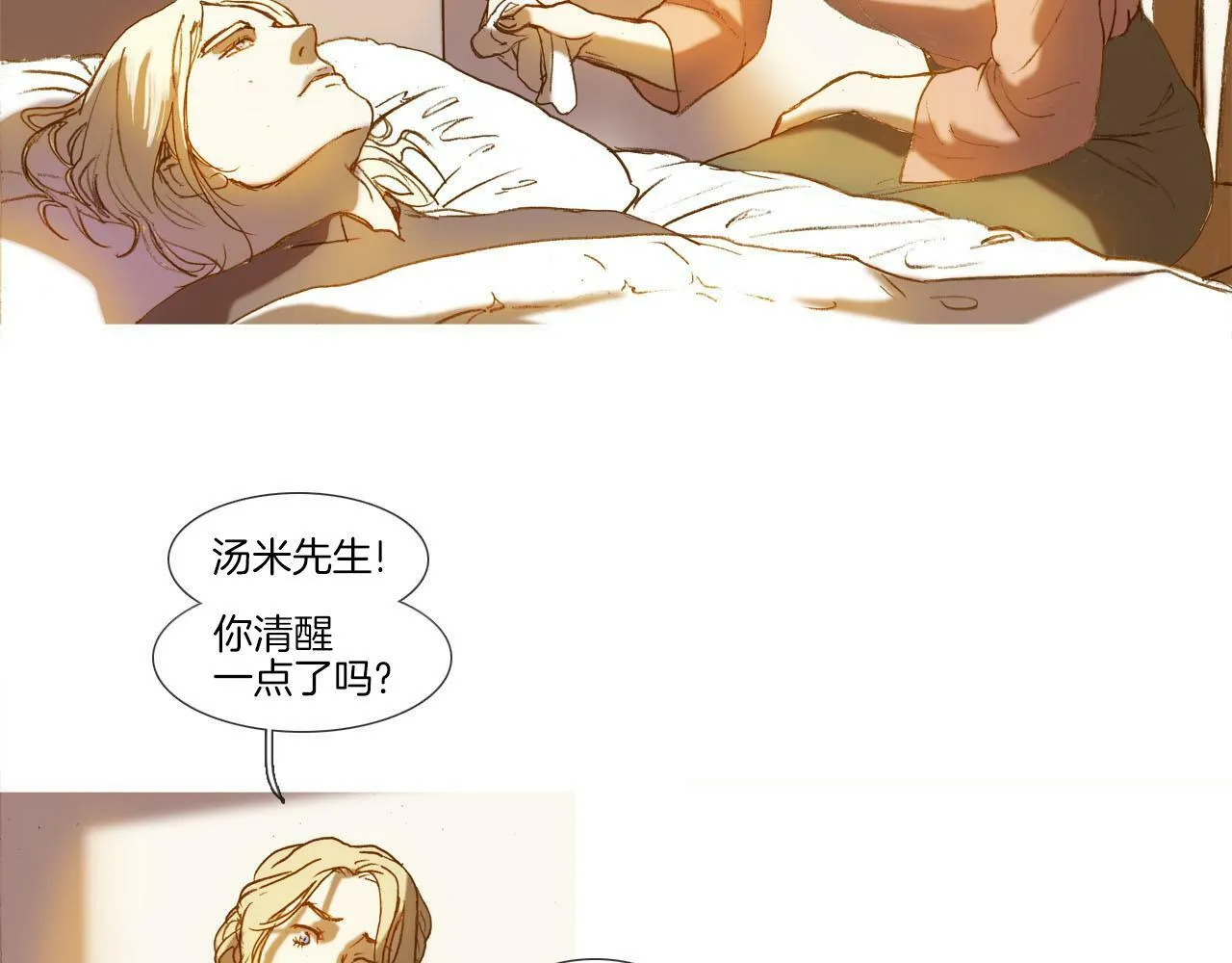 第7话 挽留 第81页
