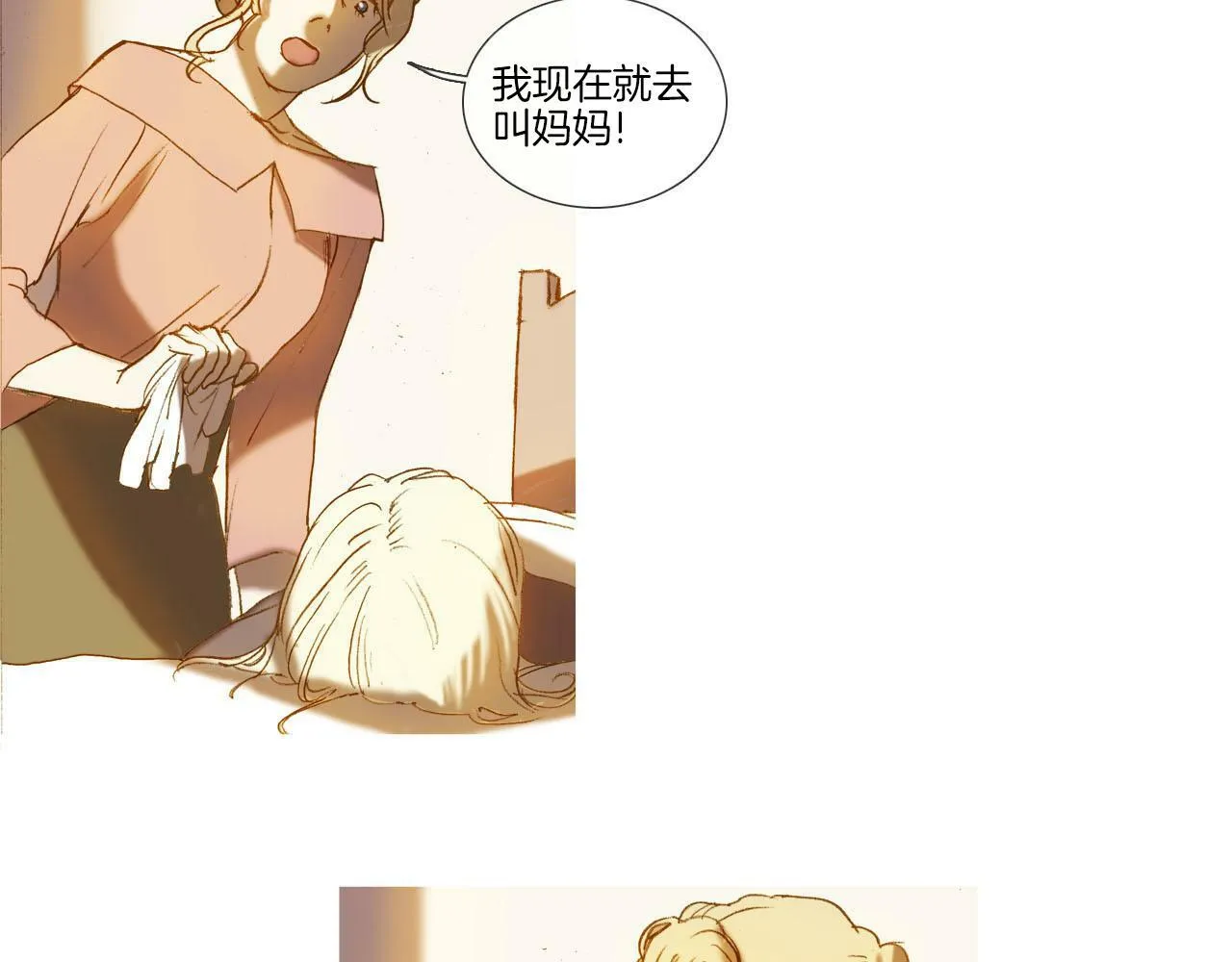 第7话 挽留 第82页
