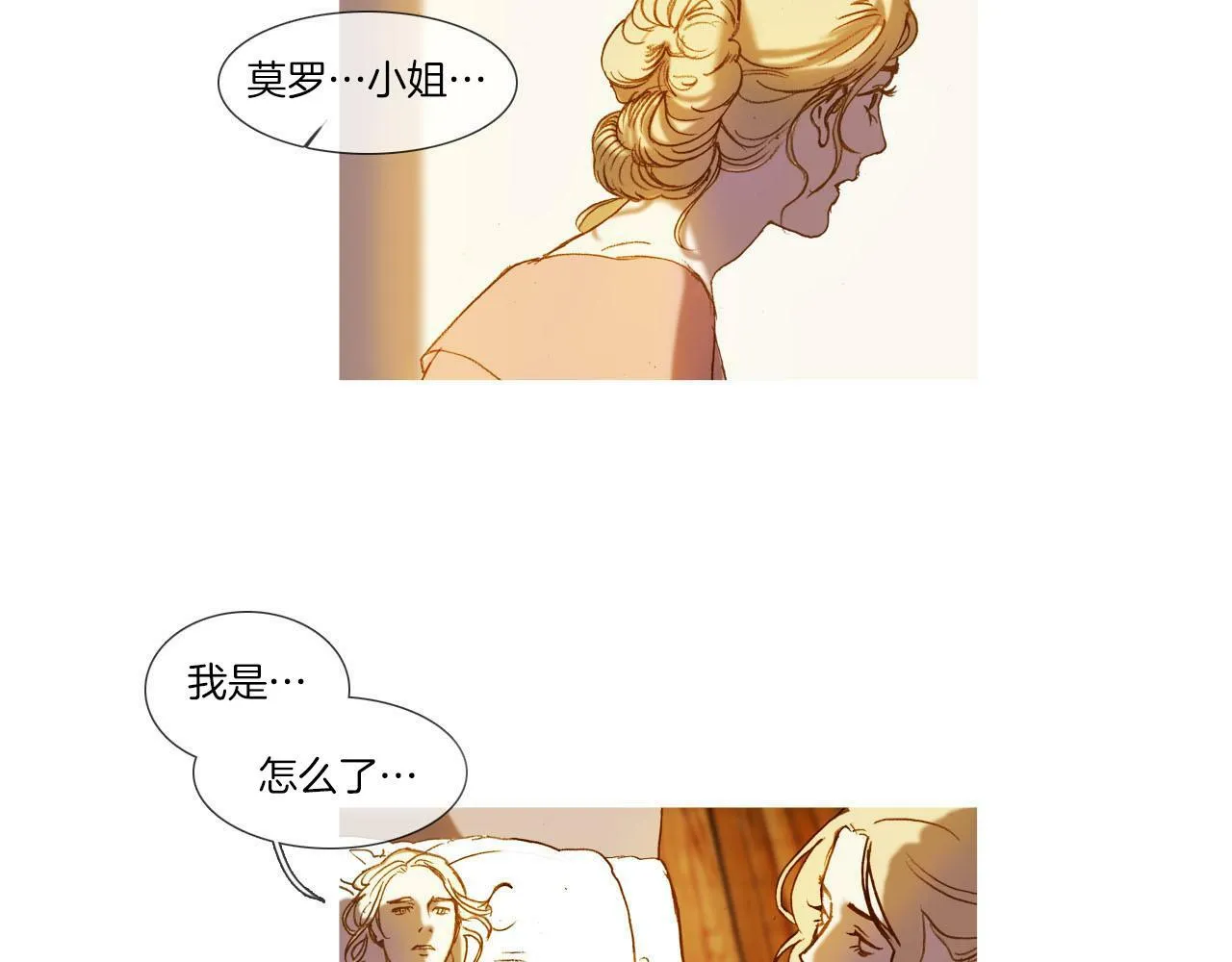 第7话 挽留 第83页