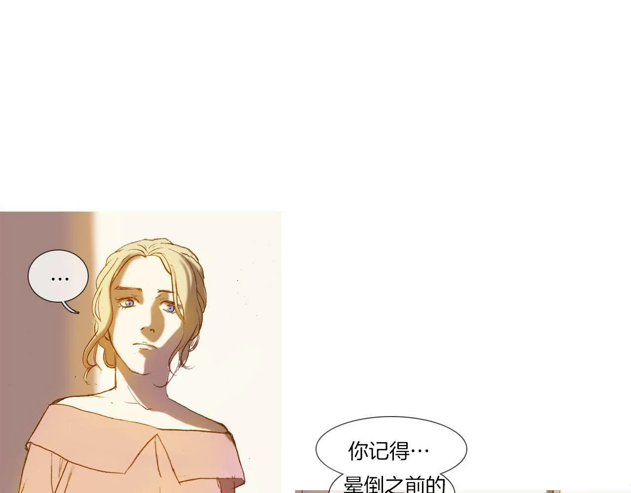 第7话 挽留 第85页
