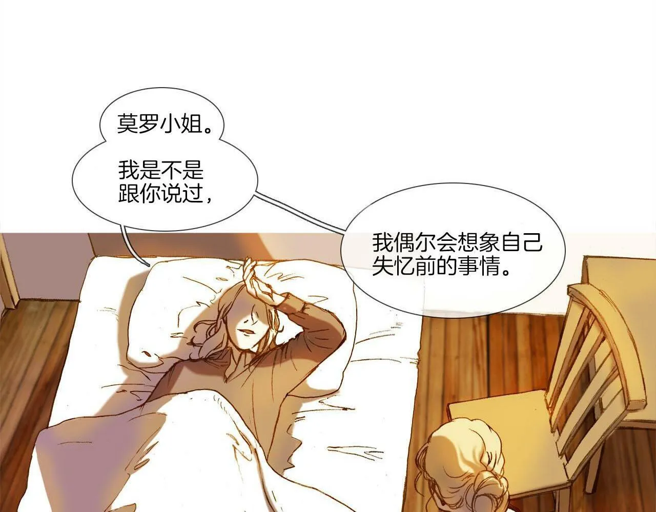 第7话 挽留 第91页