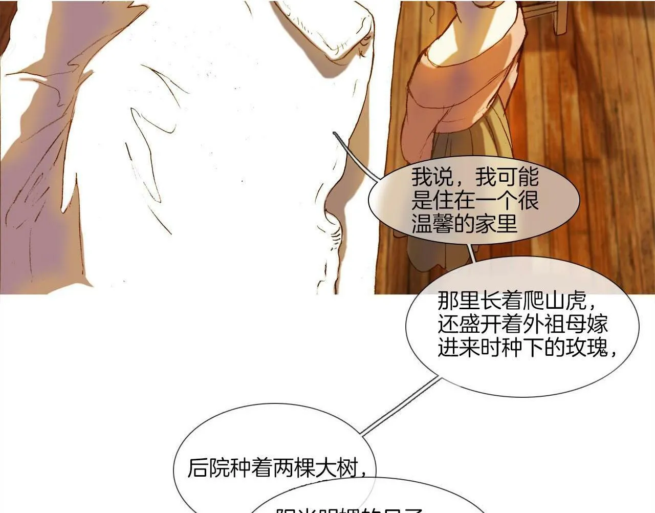 第7话 挽留 第92页