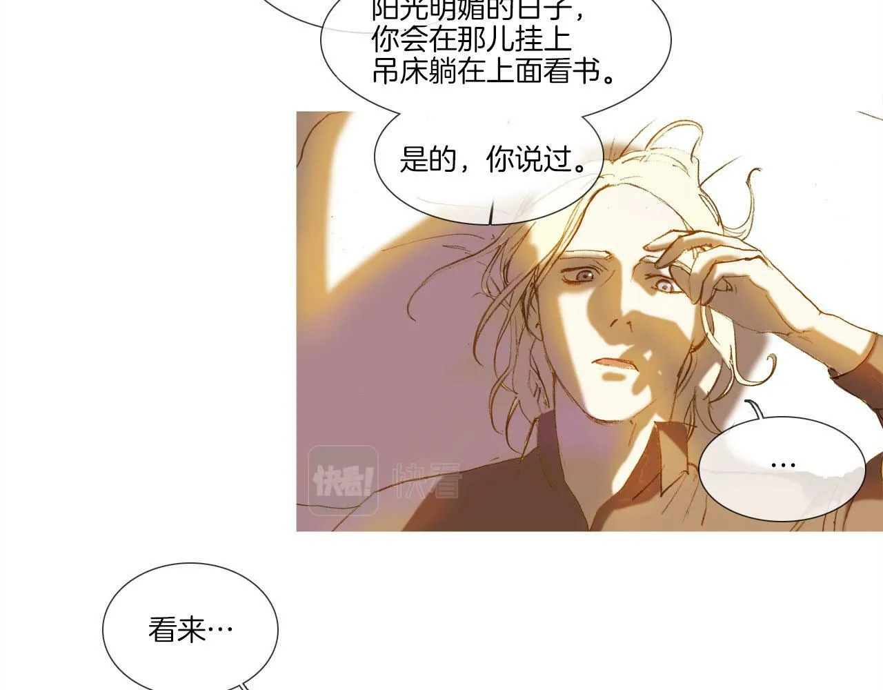 第7话 挽留 第93页