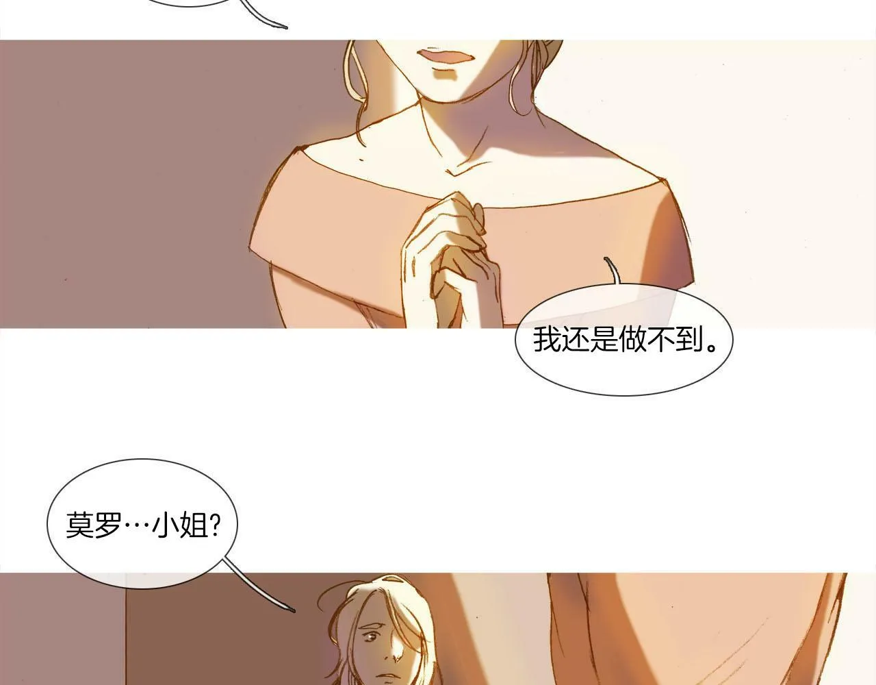 第7话 挽留 第94页