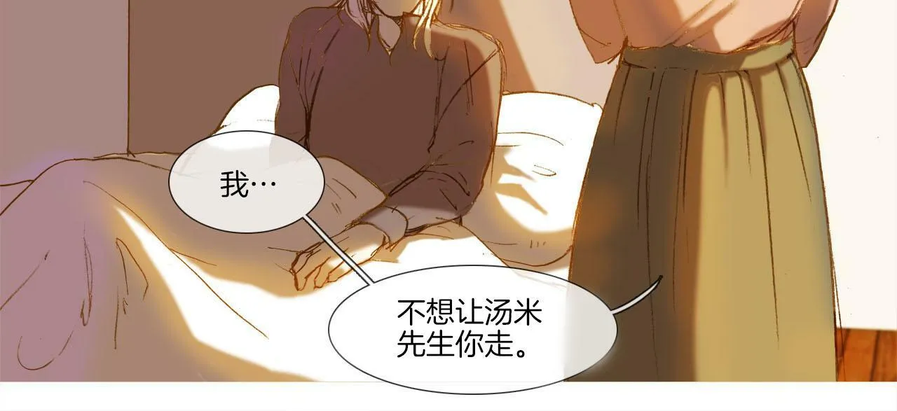 第7话 挽留 第95页