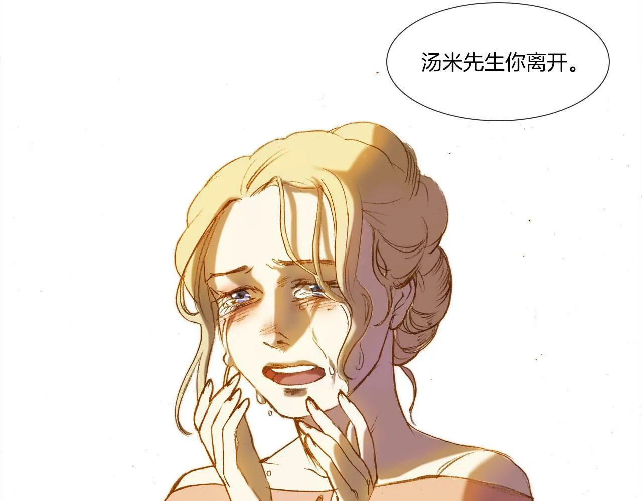 第7话 挽留 第97页