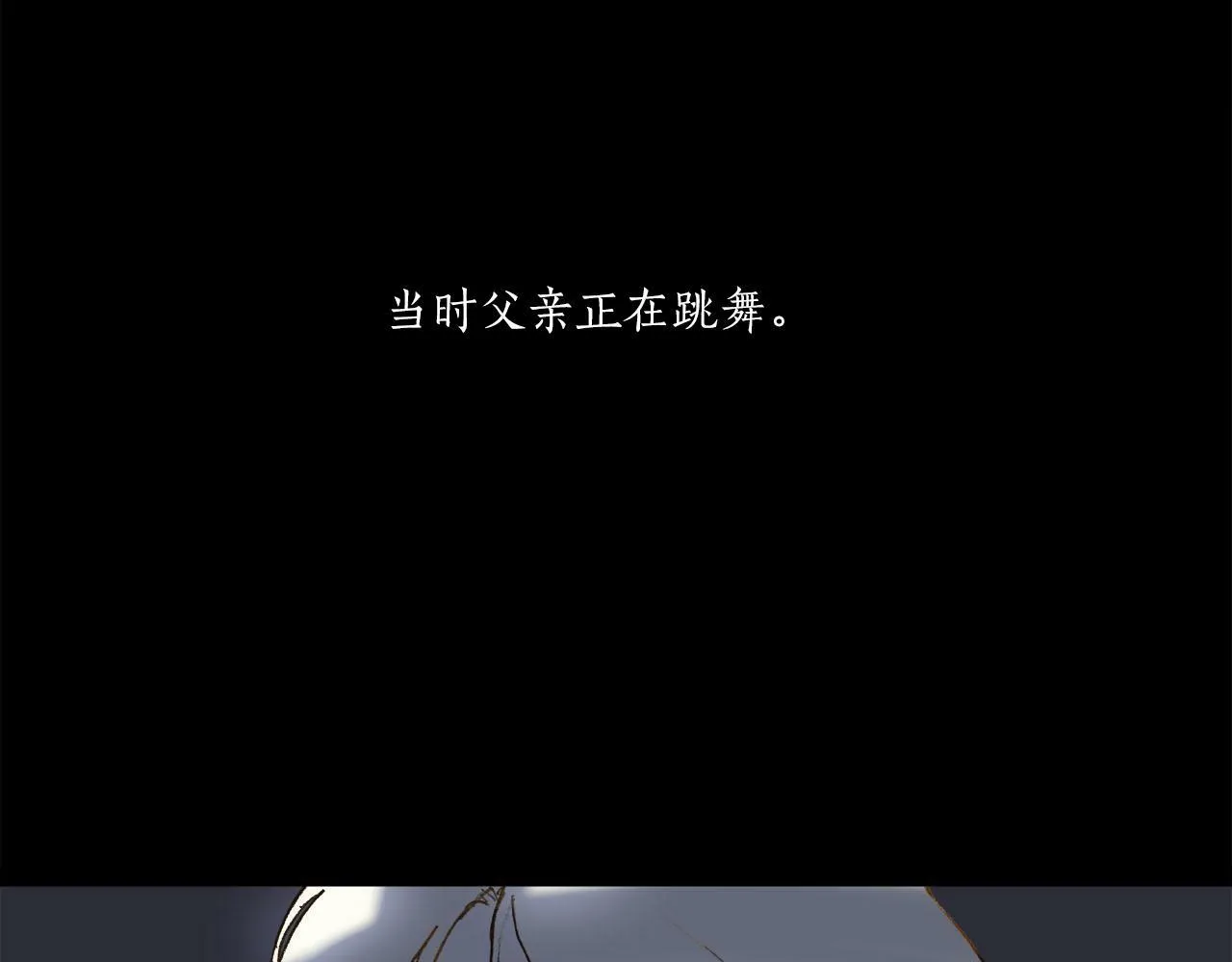 第8话 家族落魄 第2页
