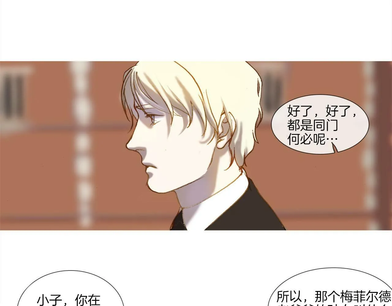 第8话 家族落魄 第38页