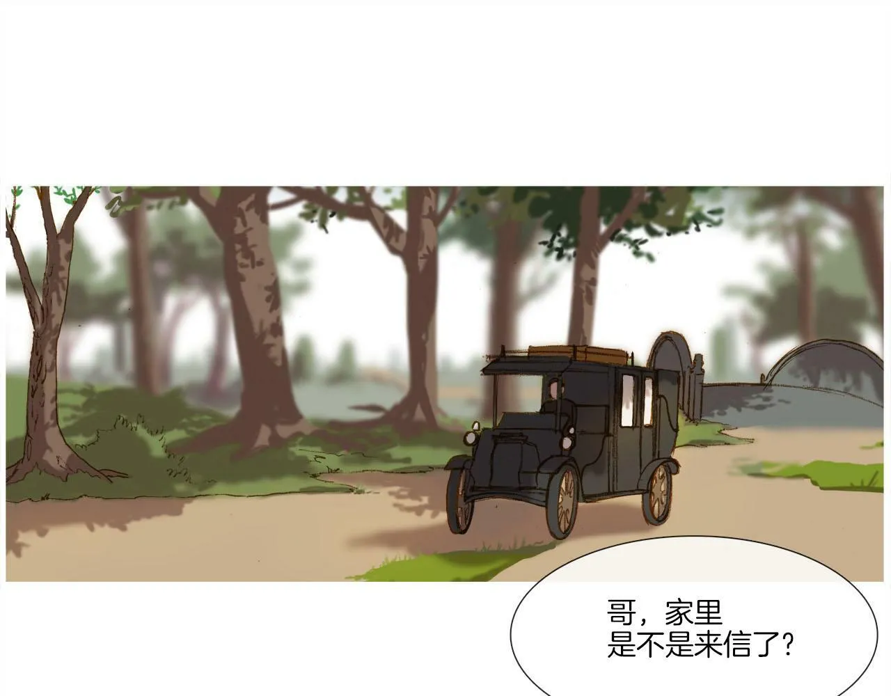 第8话 家族落魄 第41页