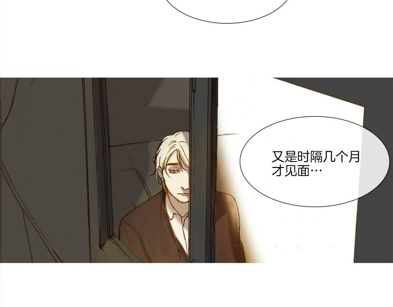 第8话 家族落魄 第43页