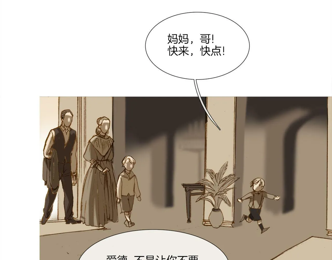 第8话 家族落魄 第50页