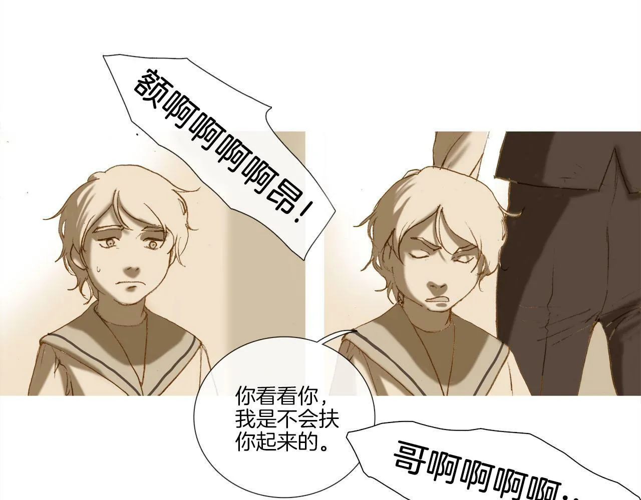 第8话 家族落魄 第52页