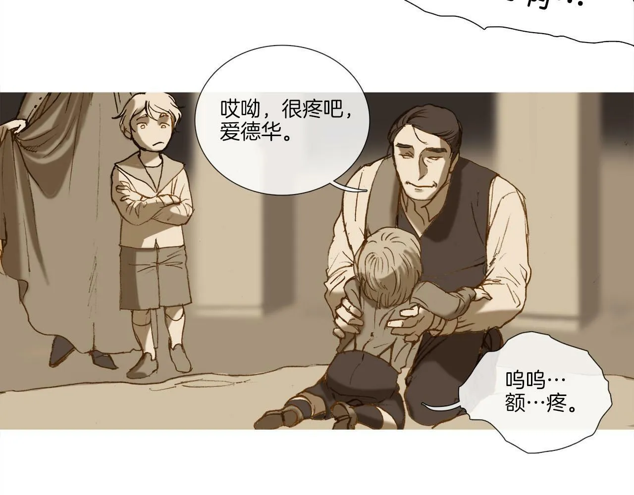 第8话 家族落魄 第53页