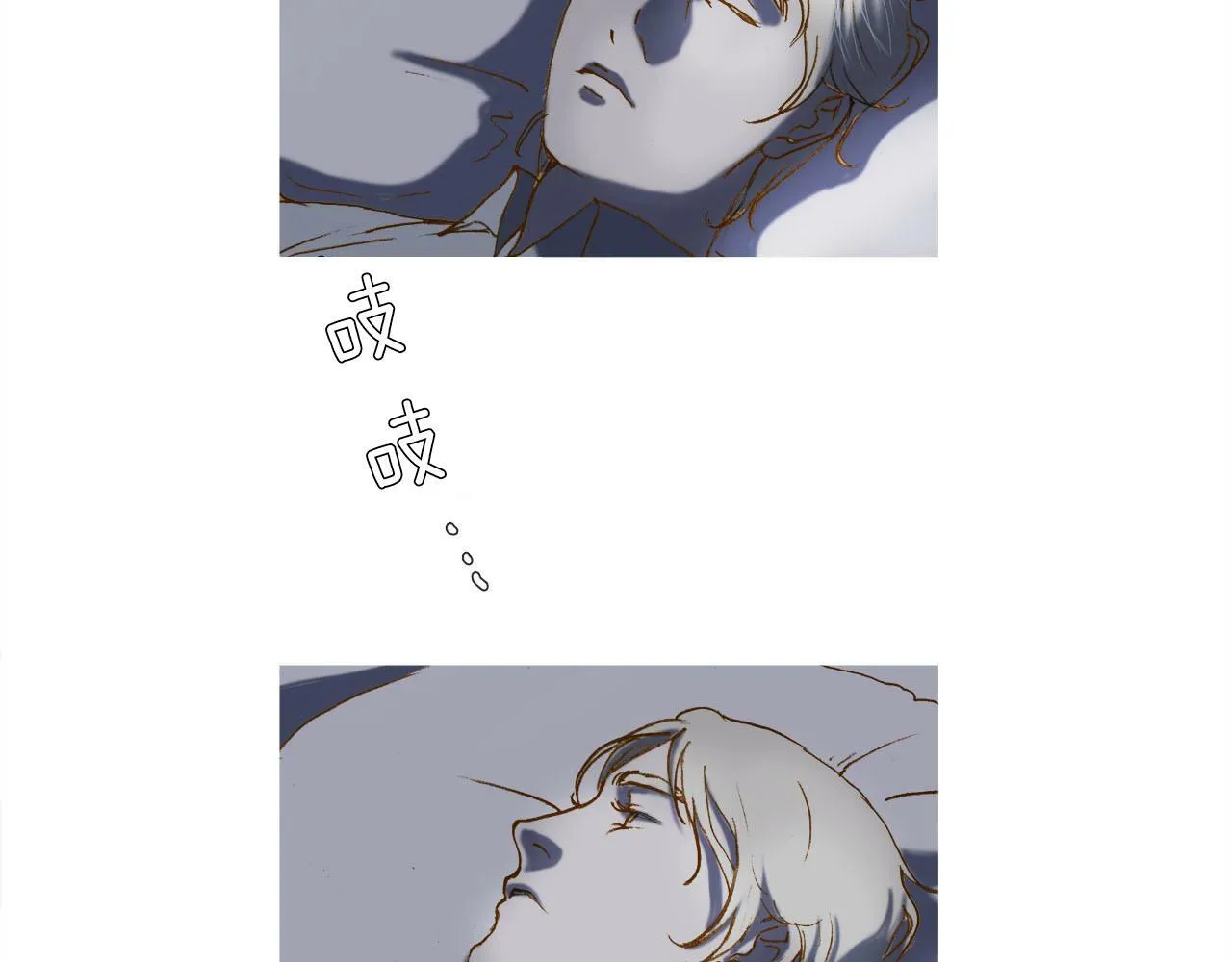 第8话 家族落魄 第71页