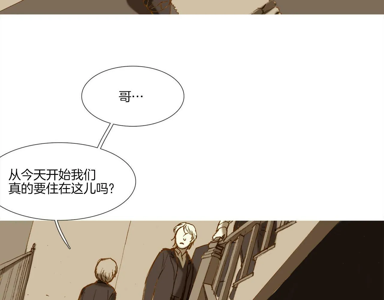 第8话 家族落魄 第75页