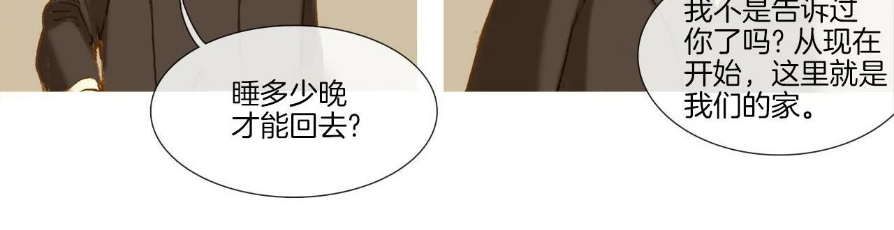 第8话 家族落魄 第77页