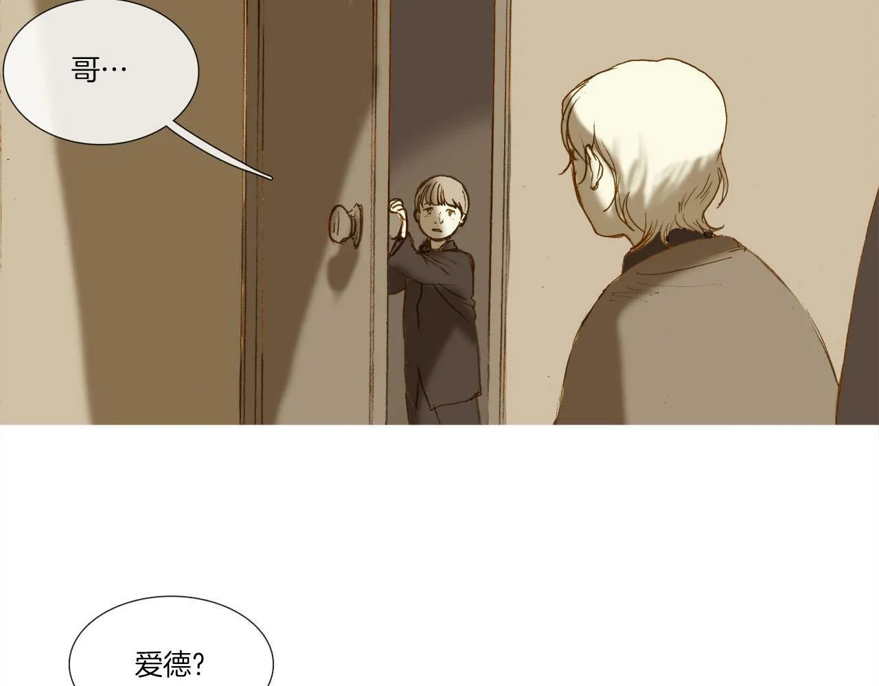 第8话 家族落魄 第87页