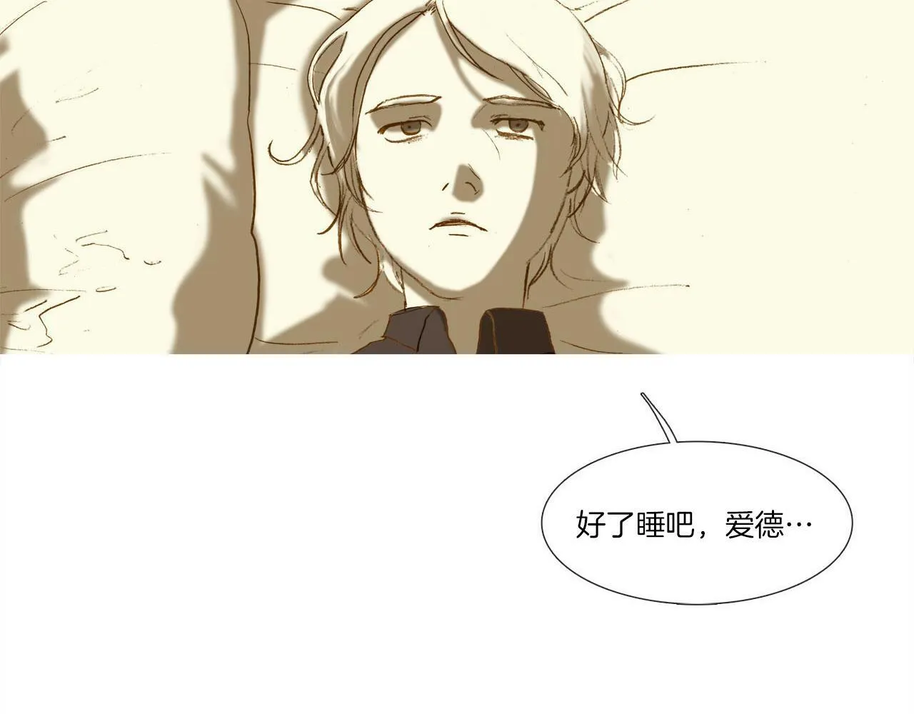 第8话 家族落魄 第97页