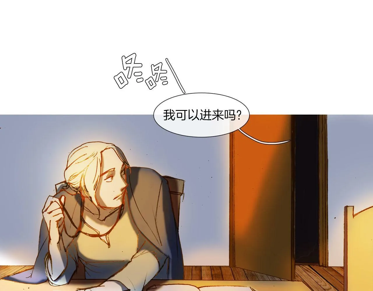 第5话 针锋相对 第9页