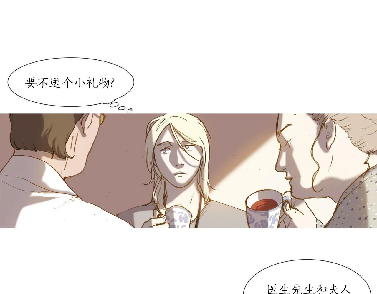 第5话 针锋相对 第19页
