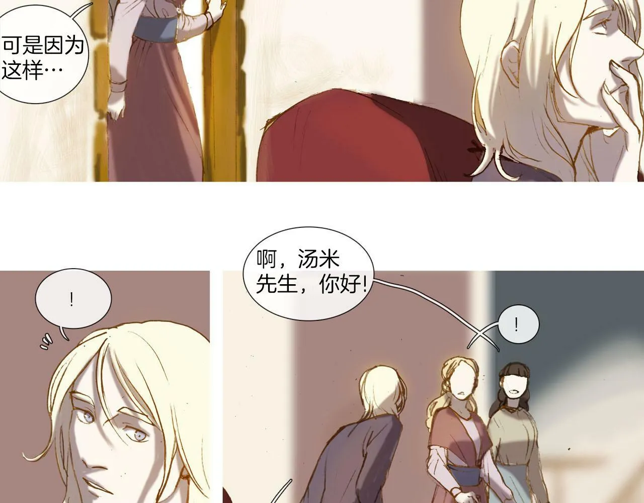 第5话 针锋相对 第22页