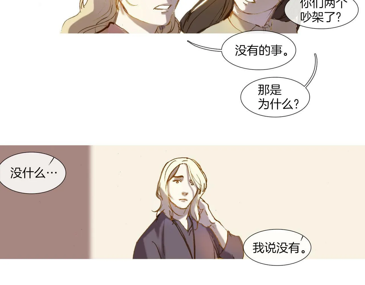 第5话 针锋相对 第27页