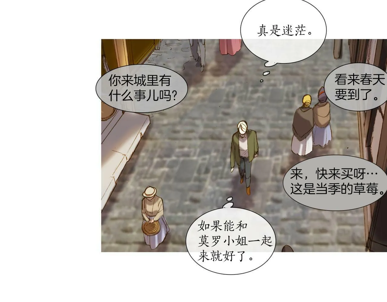 第5话 针锋相对 第42页