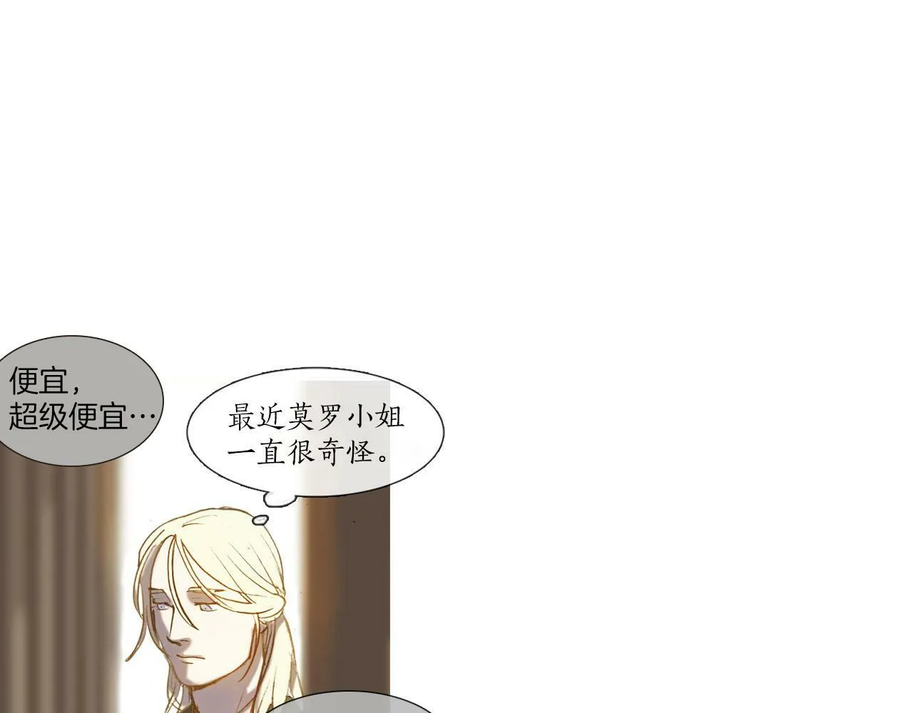 第5话 针锋相对 第43页