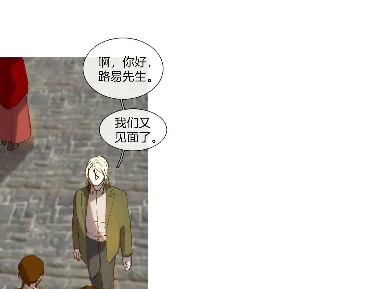 第5话 针锋相对 第46页