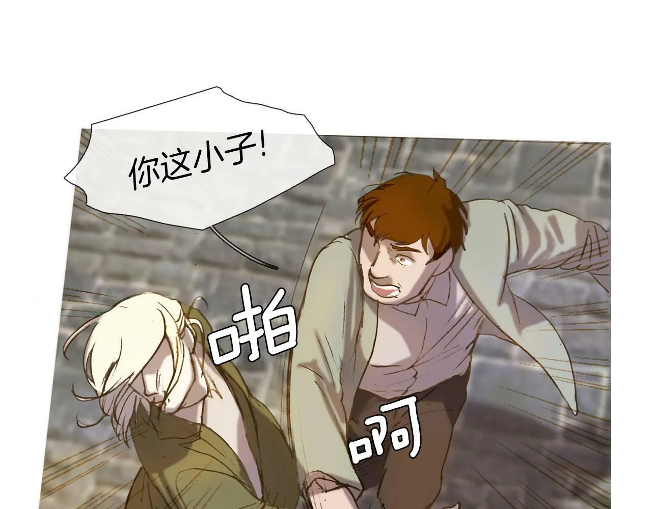 第5话 针锋相对 第69页