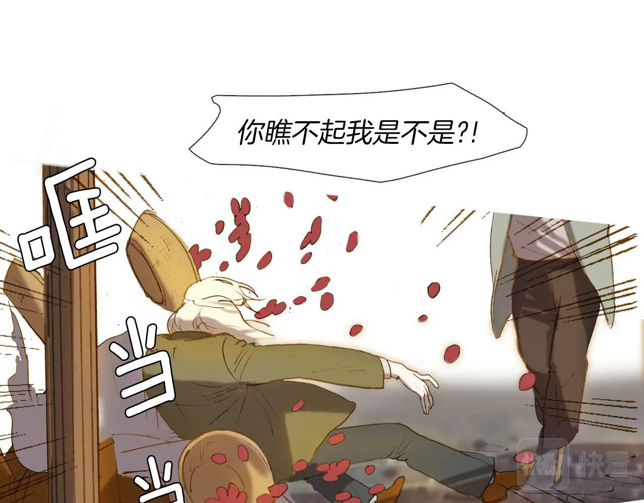 第5话 针锋相对 第73页