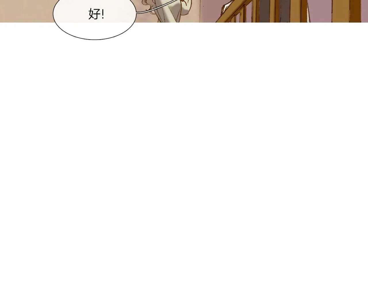 第4话 唯一物品 第21页