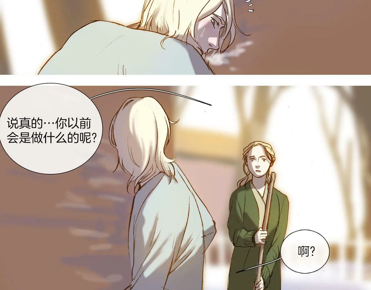 第4话 唯一物品 第31页