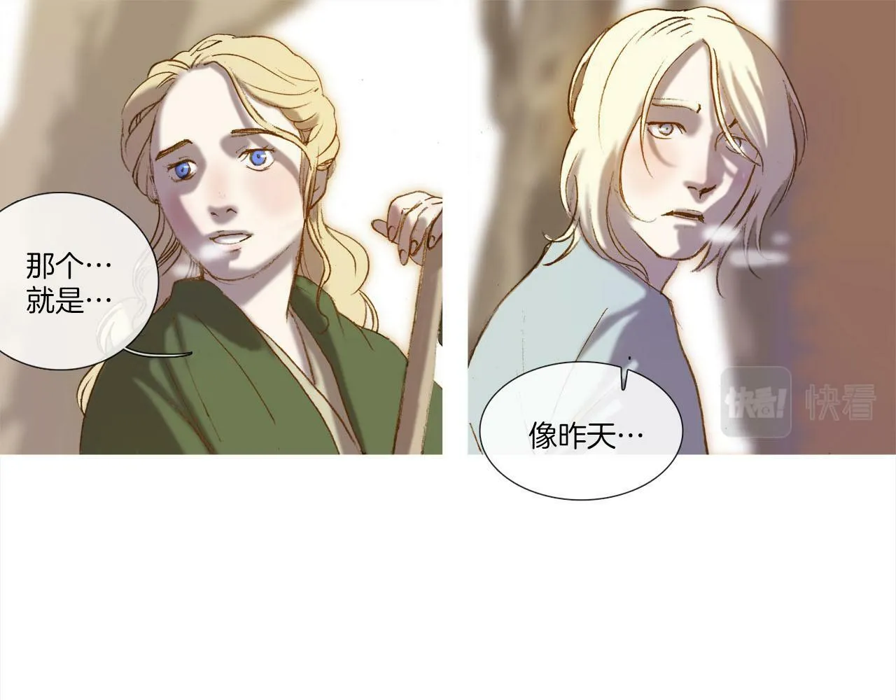 第4话 唯一物品 第33页